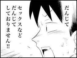 Page 101 of Miku Miku Reaction 50-70.5