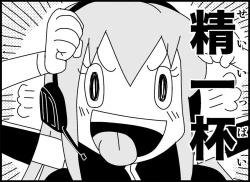 Page 121 of Miku Miku Reaction 50-70.5