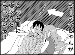 Page 138 of Miku Miku Reaction 50-70.5