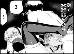 Page 66 of Miku Miku Reaction 50-70.5