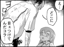 Page 87 of Miku Miku Reaction 50-70.5