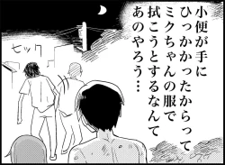 Page 95 of Miku Miku Reaction 50-70.5