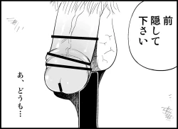 Page 98 of Miku Miku Reaction 50-70.5