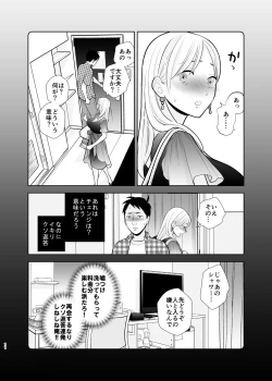 Page 11 of Omoidashitakunai koto