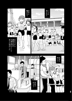 Page 22 of Omoidashitakunai koto