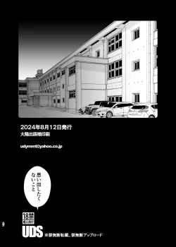 Page 87 of Omoidashitakunai koto