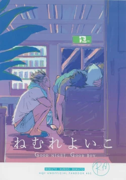 Page 1 of Good Night,Good Boy.