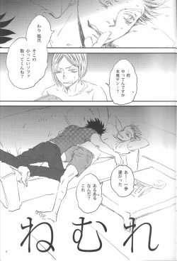 Page 4 of Good Night,Good Boy.