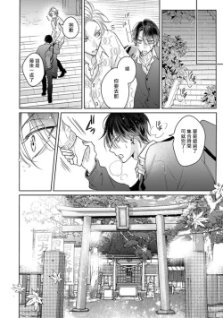 Page 20 of Densetsu no Yarichin VS Teppeki no Shiriana | 传说级炮王vs铁壁屁眼3 ch.01-02