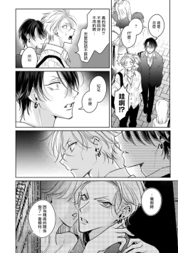 Page 57 of Densetsu no Yarichin VS Teppeki no Shiriana | 传说级炮王vs铁壁屁眼3 ch.01-02