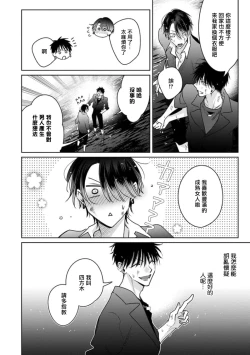 Page 73 of Densetsu no Yarichin VS Teppeki no Shiriana | 传说级炮王vs铁壁屁眼3 ch.01-02