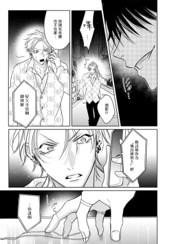 Page 76 of Densetsu no Yarichin VS Teppeki no Shiriana | 传说级炮王vs铁壁屁眼3 ch.01-02