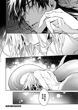 Page 45 of Wadatsumi no Itoshigo 13