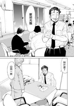 Page 12 of Lost失踪者 01-03