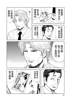 Page 35 of Lost失踪者 01-03