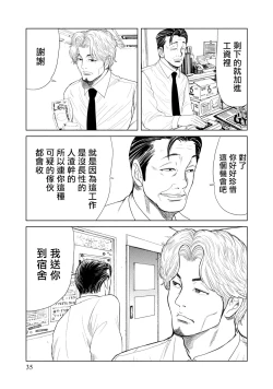 Page 36 of Lost失踪者 01-03