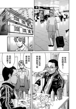 Page 45 of Lost失踪者 01-03