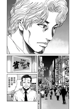 Page 49 of Lost失踪者 01-03