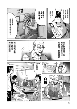 Page 52 of Lost失踪者 01-03