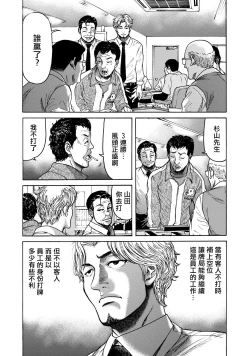 Page 53 of Lost失踪者 01-03