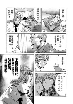 Page 55 of Lost失踪者 01-03