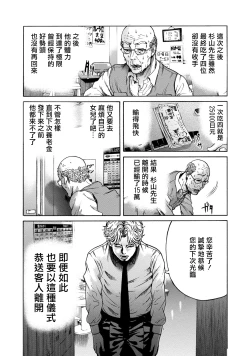 Page 63 of Lost失踪者 01-03