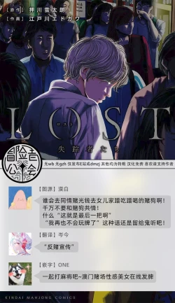 Page 65 of Lost失踪者 01-03