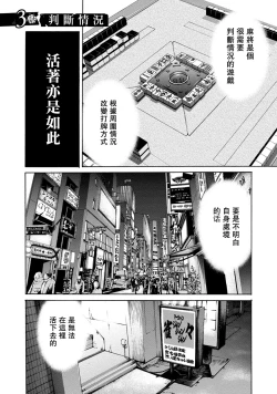 Page 66 of Lost失踪者 01-03
