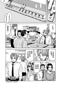 Page 68 of Lost失踪者 01-03