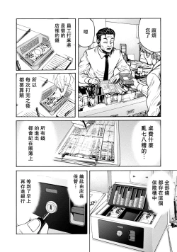 Page 69 of Lost失踪者 01-03
