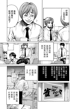 Page 70 of Lost失踪者 01-03