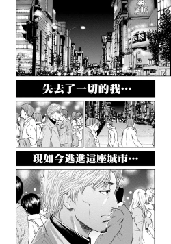 Page 7 of Lost失踪者 01-03