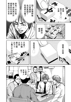 Page 83 of Lost失踪者 01-03