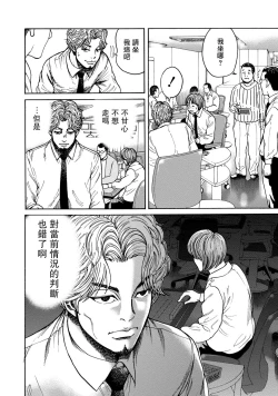 Page 85 of Lost失踪者 01-03