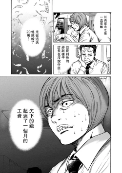 Page 86 of Lost失踪者 01-03