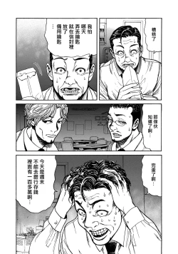 Page 89 of Lost失踪者 01-03