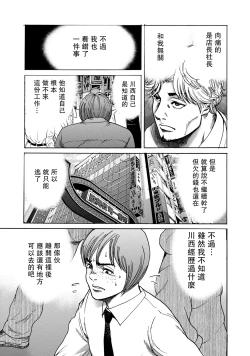 Page 90 of Lost失踪者 01-03