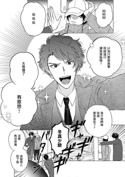 Page 19 of Fujimi no Meinichi | 不死身的忌日 Ch. 1-2