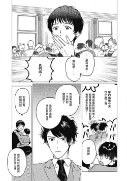 Page 49 of Fujimi no Meinichi | 不死身的忌日 Ch. 1-2