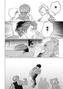 Page 68 of Fujimi no Meinichi | 不死身的忌日 Ch. 1-2