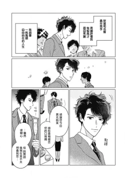 Page 6 of Fujimi no Meinichi | 不死身的忌日 Ch. 1-2