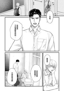 Page 105 of Tabetemo Oishiku Arimasen 2 | 尝起来一点都不好吃 2 Ch. 628