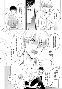 Page 117 of Tabetemo Oishiku Arimasen 2 | 尝起来一点都不好吃 2 Ch. 628