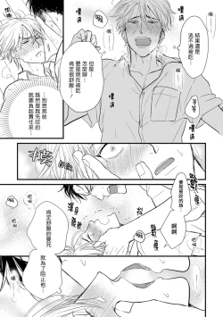 Page 124 of Tabetemo Oishiku Arimasen 2 | 尝起来一点都不好吃 2 Ch. 628