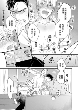 Page 147 of Tabetemo Oishiku Arimasen 2 | 尝起来一点都不好吃 2 Ch. 628