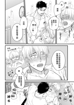Page 148 of Tabetemo Oishiku Arimasen 2 | 尝起来一点都不好吃 2 Ch. 628