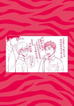 Page 186 of Tabetemo Oishiku Arimasen 2 | 尝起来一点都不好吃 2 Ch. 628