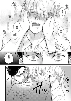 Page 211 of Tabetemo Oishiku Arimasen 2 | 尝起来一点都不好吃 2 Ch. 628