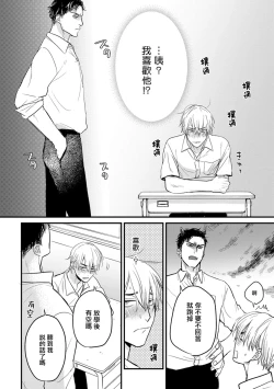 Page 217 of Tabetemo Oishiku Arimasen 2 | 尝起来一点都不好吃 2 Ch. 628