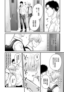 Page 236 of Tabetemo Oishiku Arimasen 2 | 尝起来一点都不好吃 2 Ch. 628